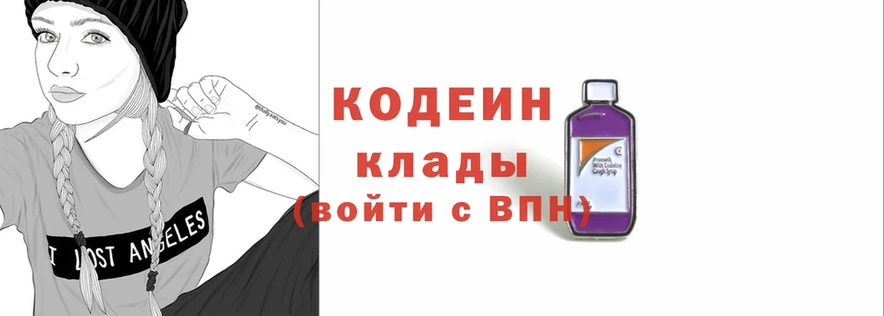 hydra ONION  закладка  Данилов  Кодеин Purple Drank 