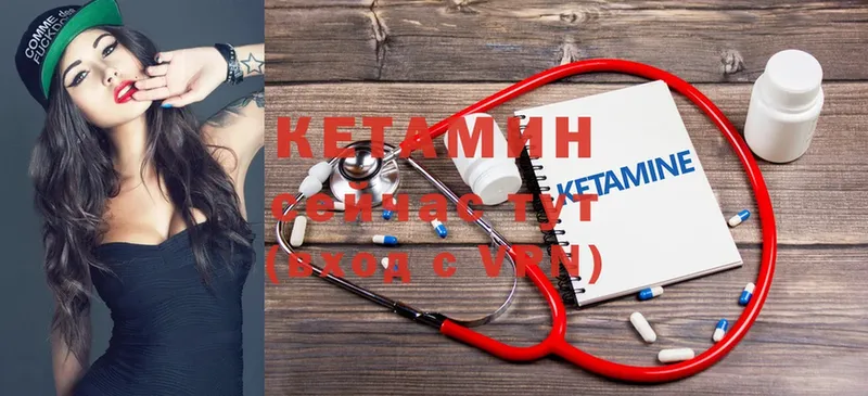 КЕТАМИН ketamine  Данилов 