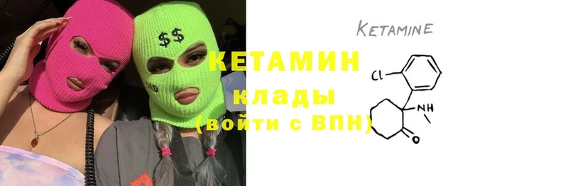 КЕТАМИН ketamine Данилов